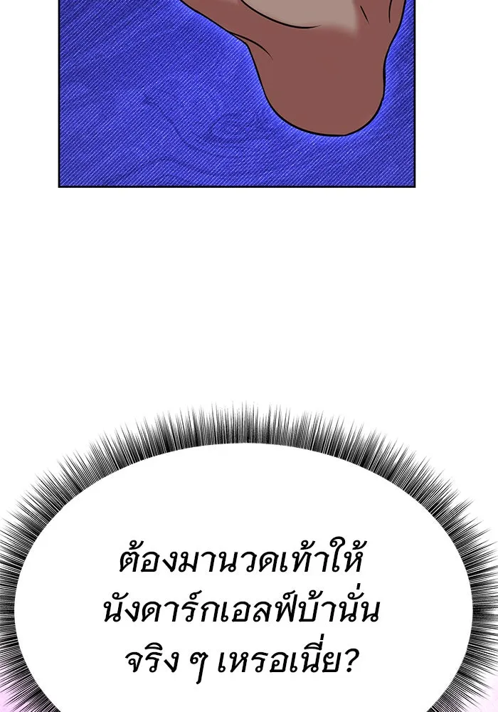 The Academy Is Doomed Chap 95 - Next Chap 96