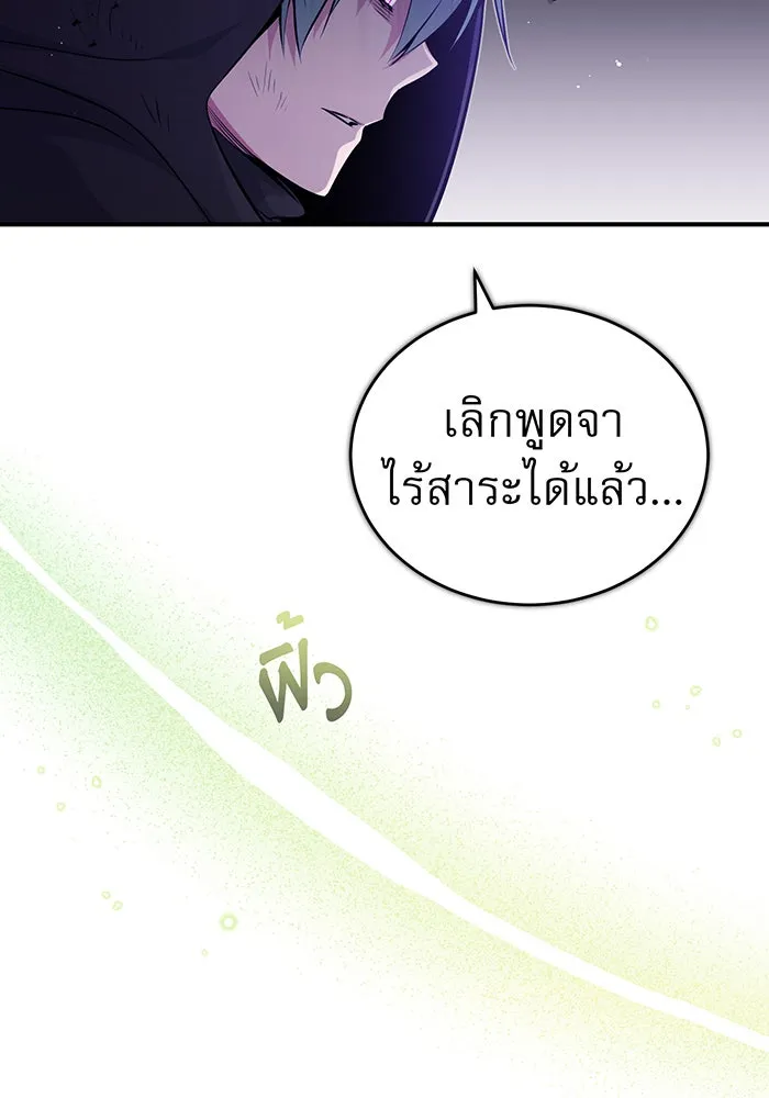 The Dark Magician Transmigrates After 66666 Years – จอมเวทเกิดใหม่ในรอบ 66666 ปี Chap 51 - Next Chap 52