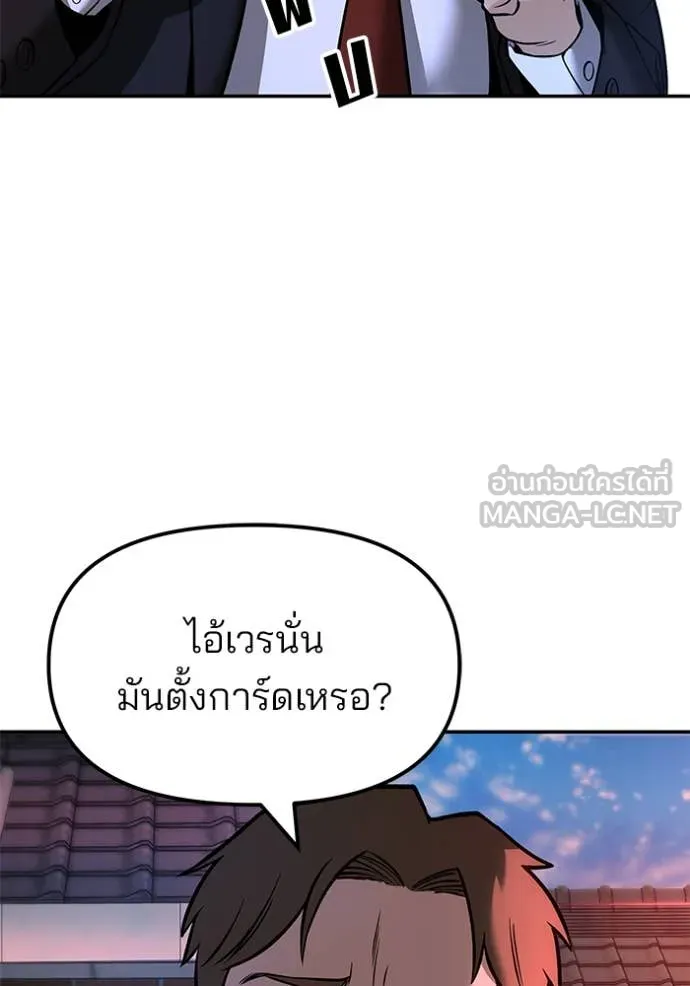 The Bully in Charge Chap 169 - Next Chap 170