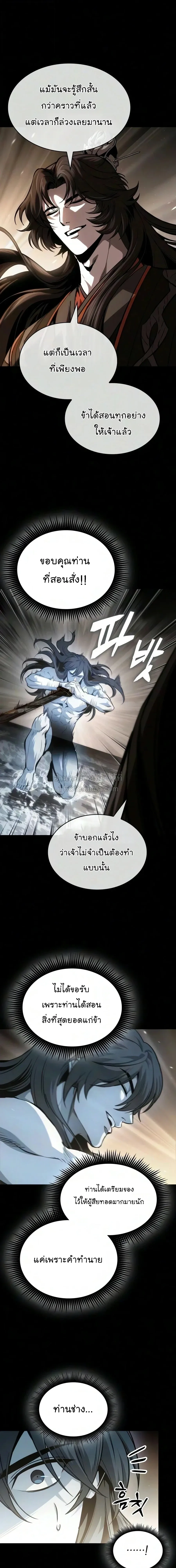 Nano Machine Chap 318 - Next Chap 319