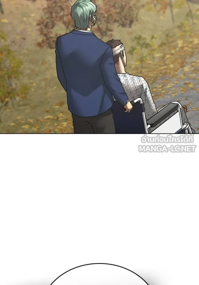 Reality Quest Chap 148 - Next Chap 149