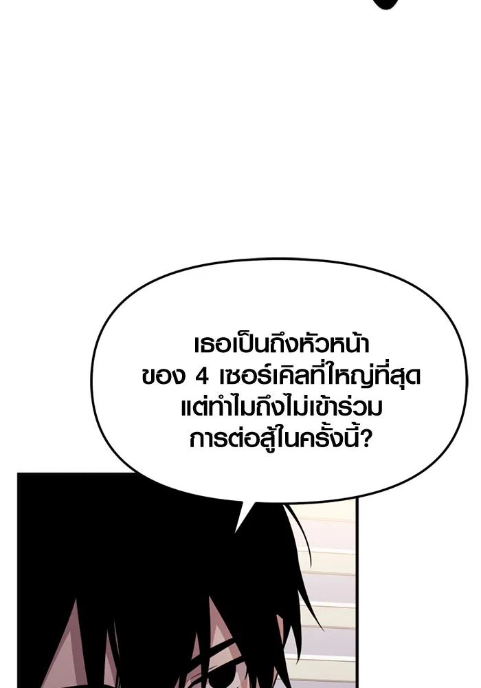 I Obtained a Mythic Item – พลิกชะตาคว้าไอเทมระดับเทพ Chap 126 - Next Chap 127