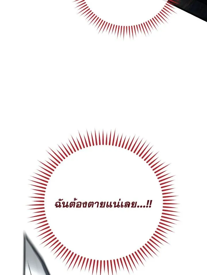 The Hero Returns Chap 77 - Next Chap 78