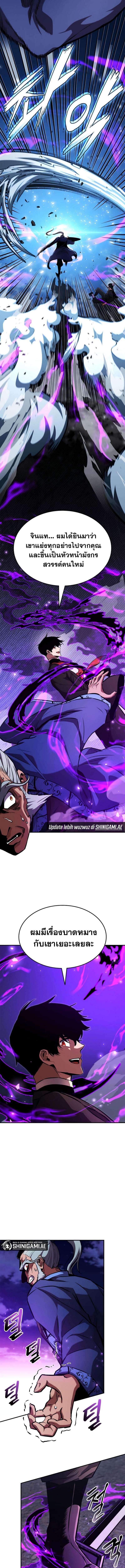 Ranker’s Return (Remake) Chap 157 - Next Chap 158