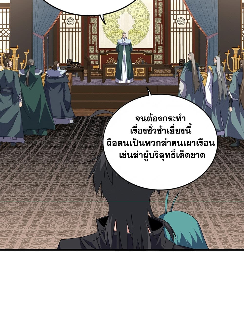 Magic Emperor Chap 889 - Next Chap 890