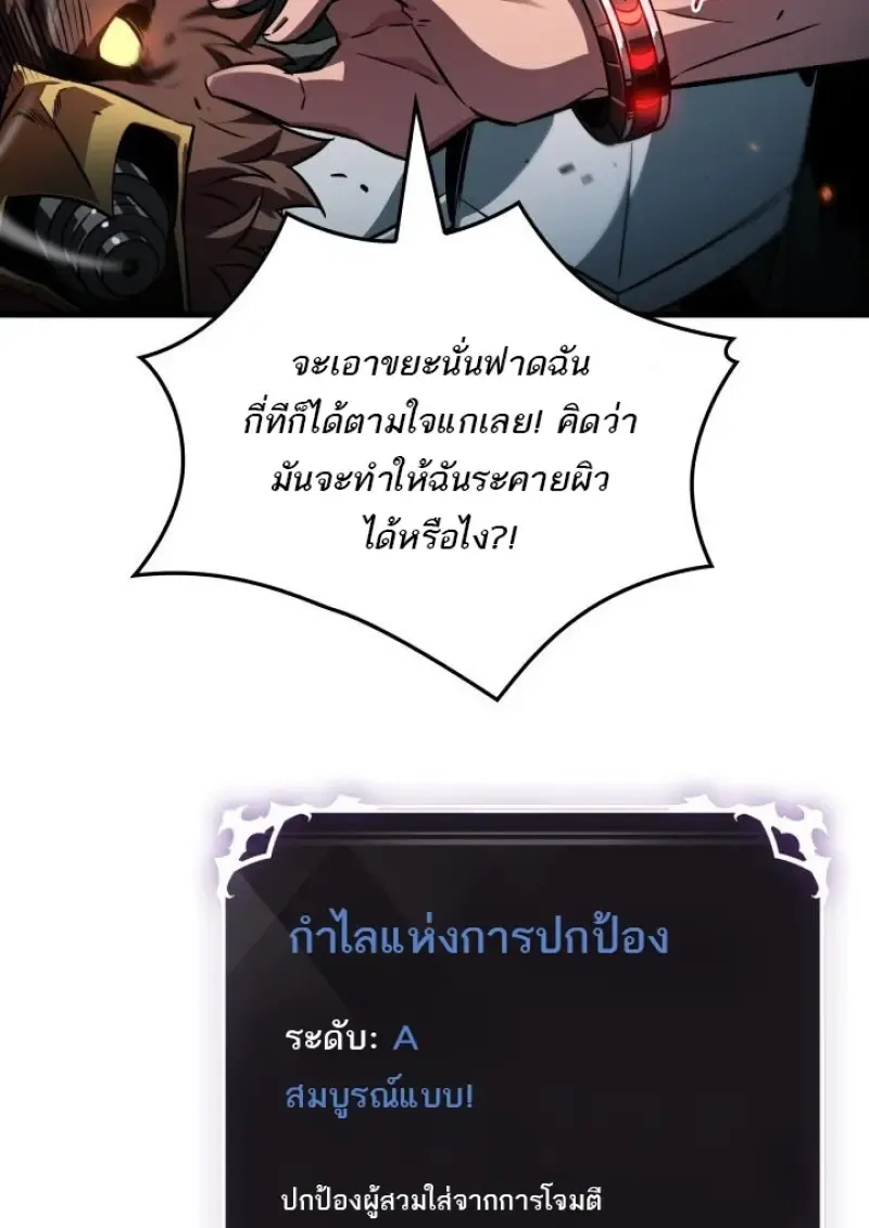 Pick Me Up, Infinite Gacha Chap 188 - Next Chap 189