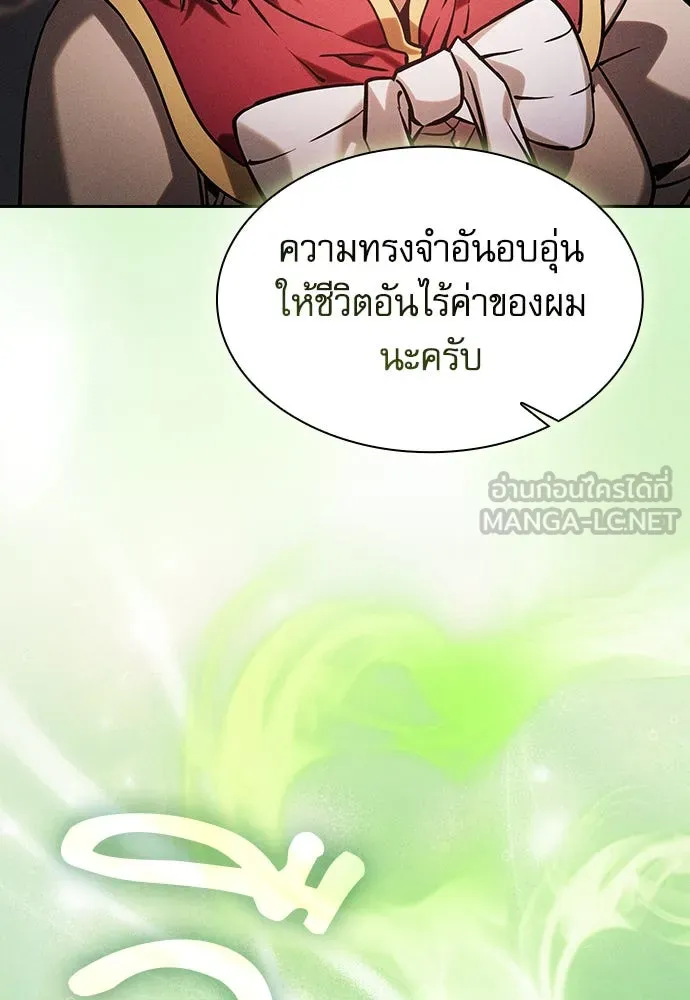 Academy’s Genius Swordmaster – นักดาบอัจฉริยะจากอะคาเดมี Chap 90 - Next Chap 91