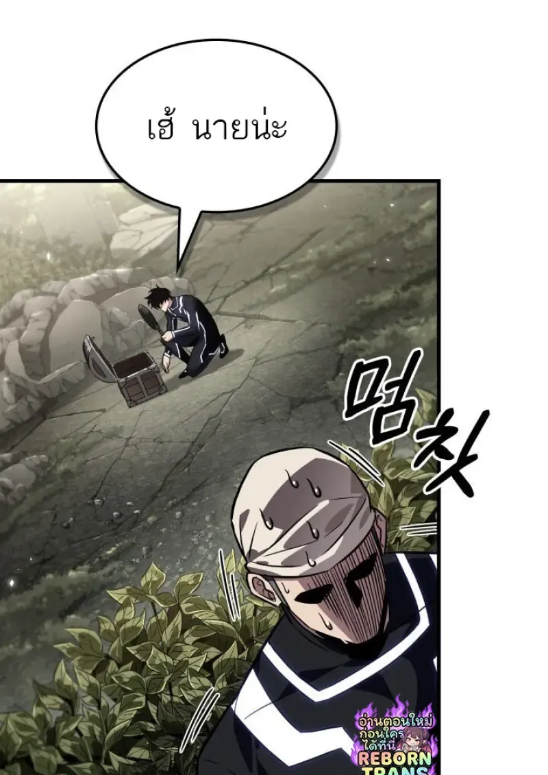 Pick Me Up, Infinite Gacha Chap 186 - Next Chap 187