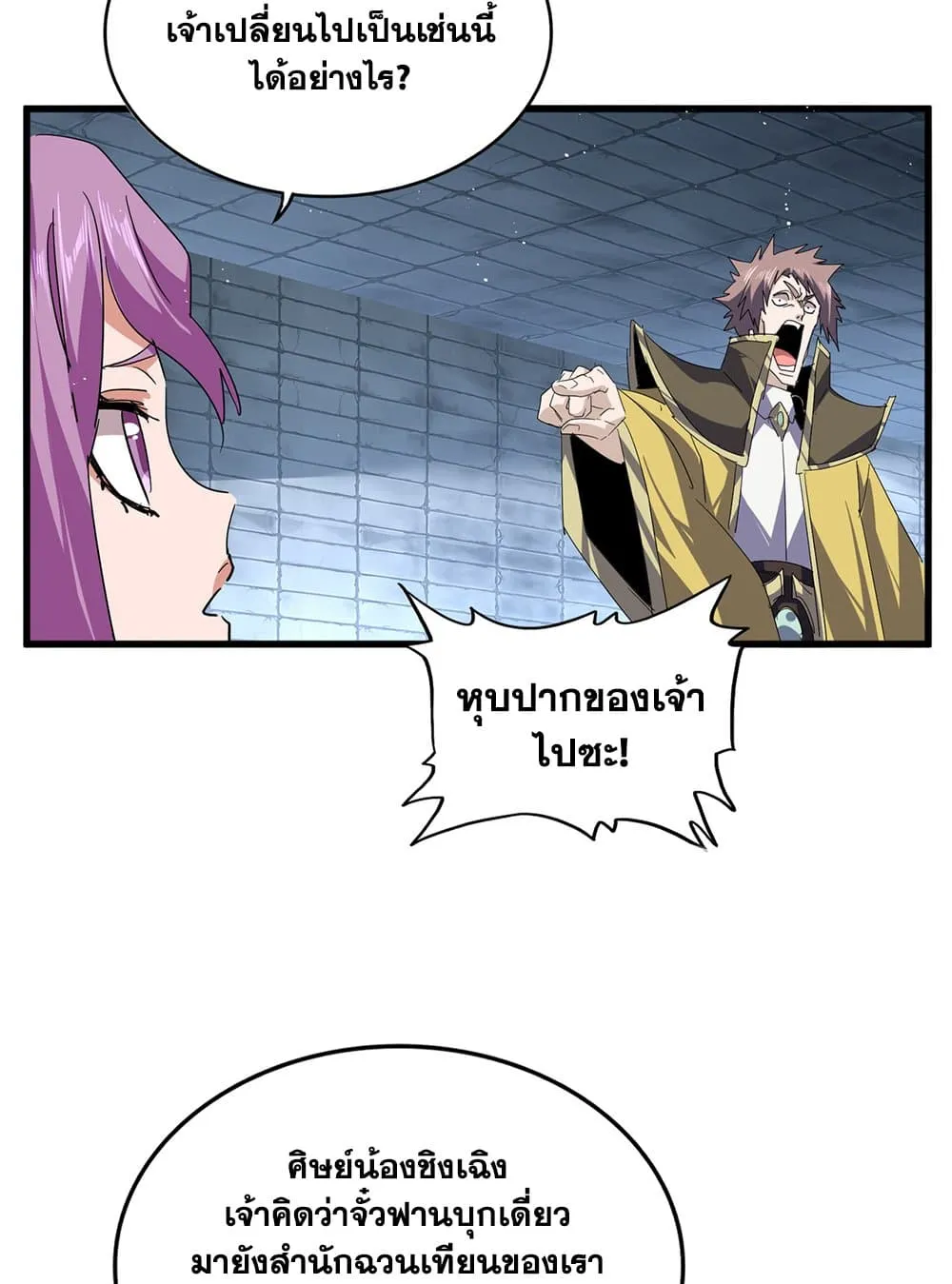 Magic Emperor Chap 757 - Next Chap 758