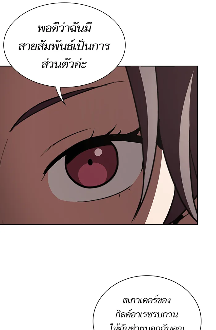 The Tutorial Tower of the Advanced Player – ผู้เล่นขั้นเทพแห่งหอคอยฝึกสอน Chap 7 - Next Chap 8