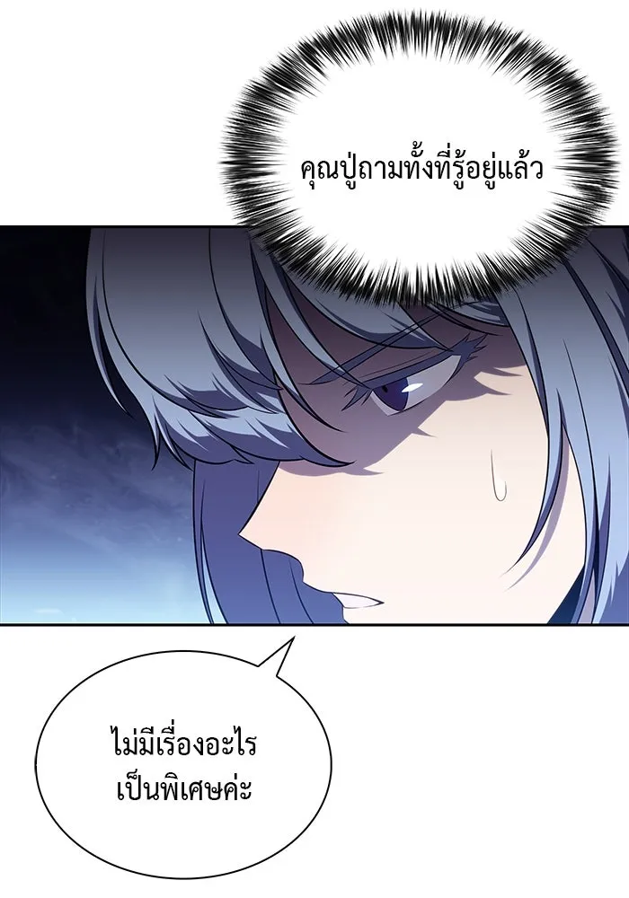 The Regressed Son of a Duke is an Assassin – ลูกชายคนเล็กของดยุกคือมือสังหาร Chap 43 - Next Chap 44