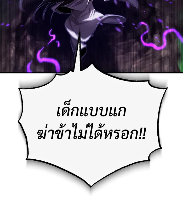 The Dark Magician Transmigrates After 66666 Years – จอมเวทเกิดใหม่ในรอบ 66666 ปี Chap 97 - Next Chap 98