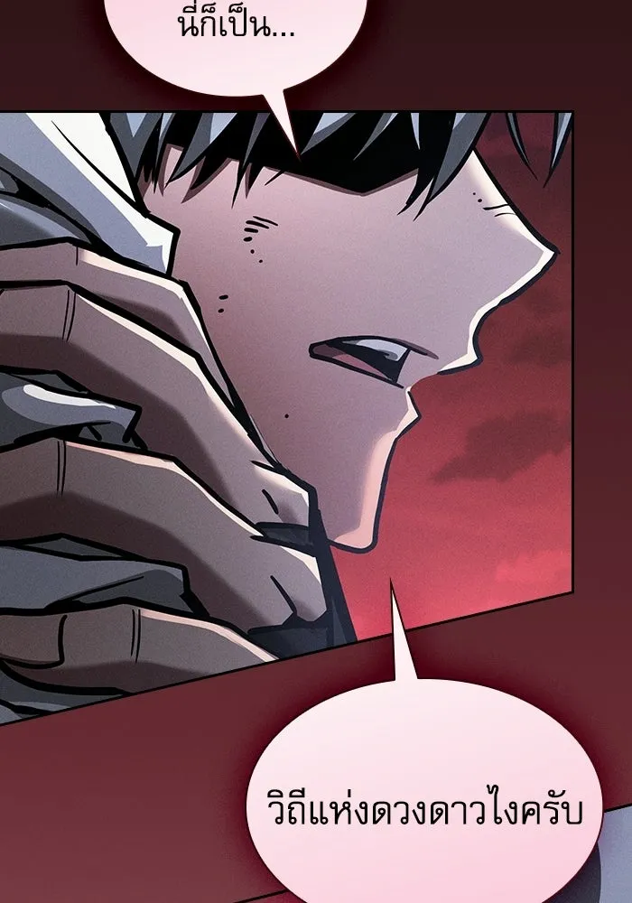Academy’s Genius Swordmaster – นักดาบอัจฉริยะจากอะคาเดมี Chap 127 - Next Chap 128