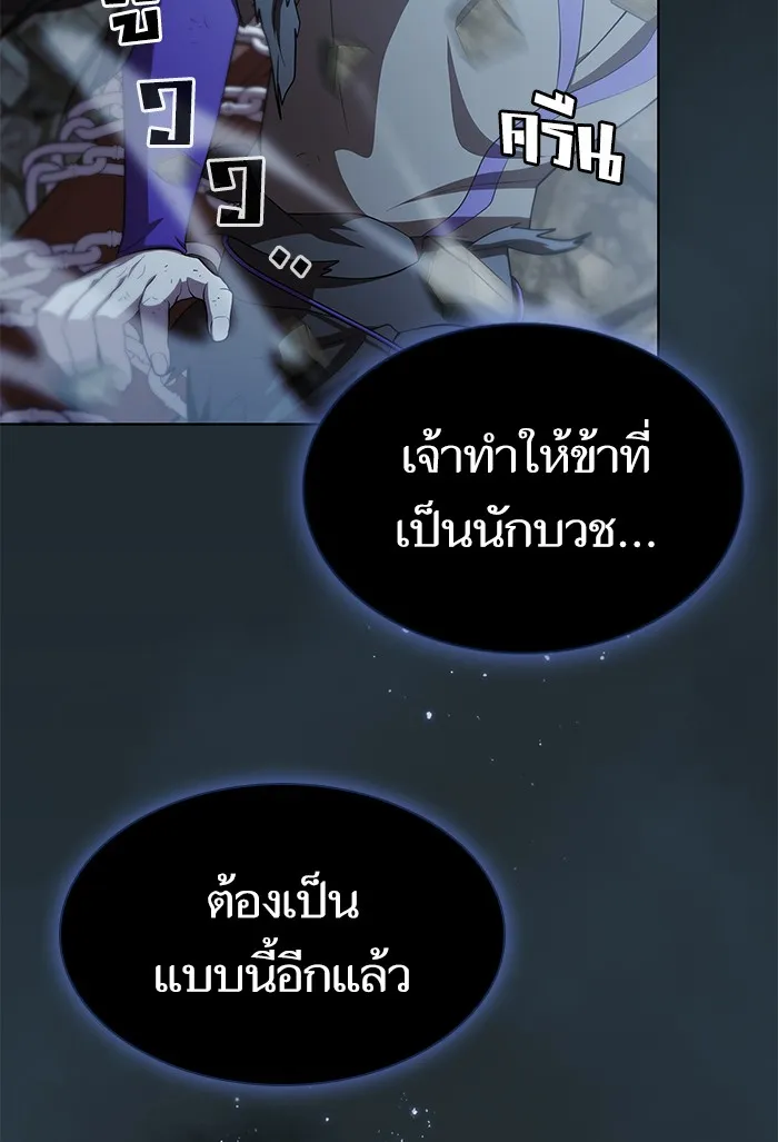The Tutorial Tower of the Advanced Player – ผู้เล่นขั้นเทพแห่งหอคอยฝึกสอน Chap 87 - Next Chap 88
