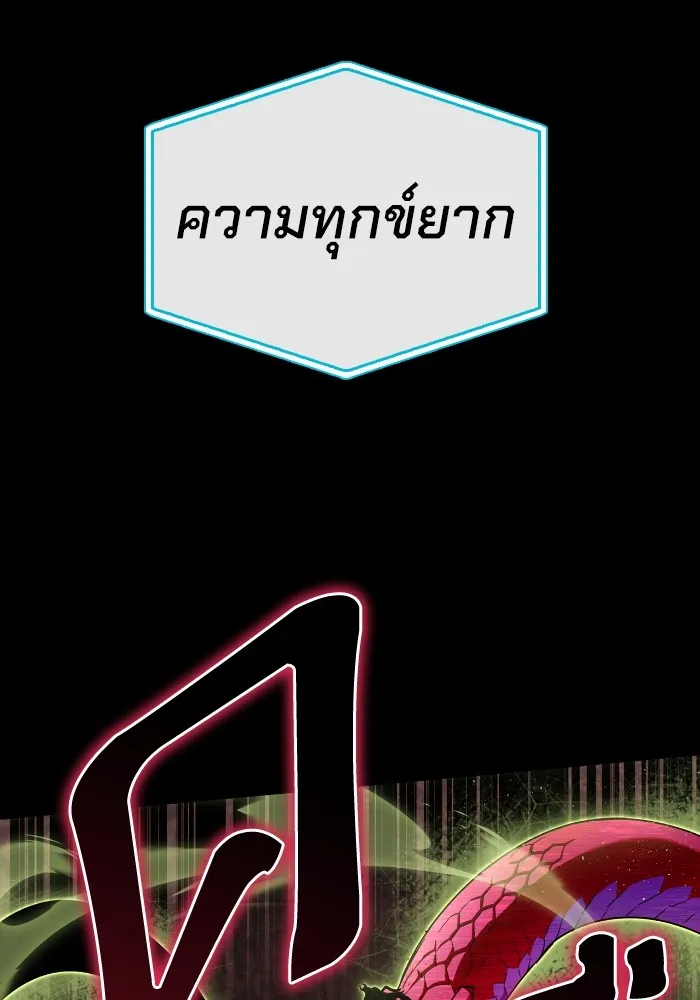 Superhuman Battlefield Chap 99 - Next Chap 100