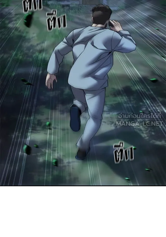 The Bully in Charge Chap 164 - Next Chap 165