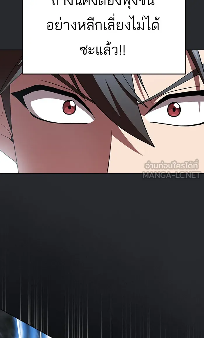 The Tutorial Tower of the Advanced Player – ผู้เล่นขั้นเทพแห่งหอคอยฝึกสอน Chap 104 - Next Chap 105