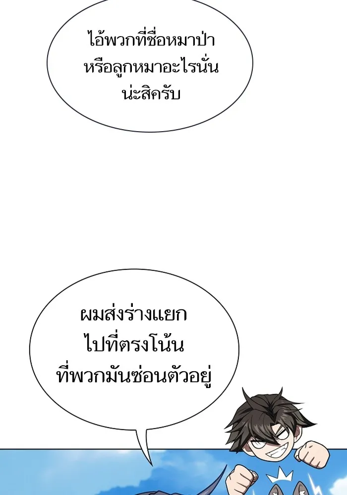 The Tutorial Tower of the Advanced Player – ผู้เล่นขั้นเทพแห่งหอคอยฝึกสอน Chap 220 - Next Chap 221