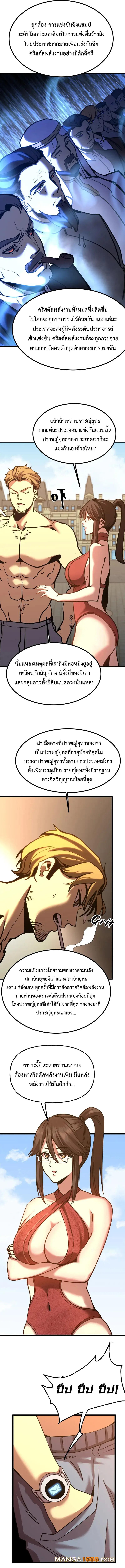 Logging 10,000 Years into the Future Chap 183 - Next Chap 184