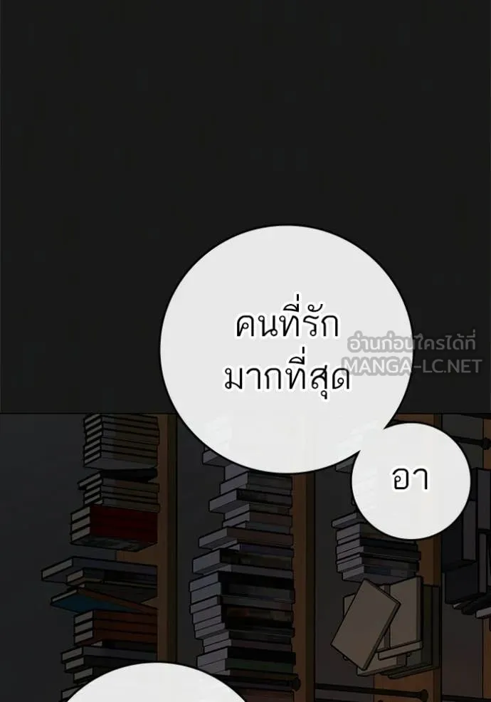 Reality Quest Chap 188 - Next Chap 189