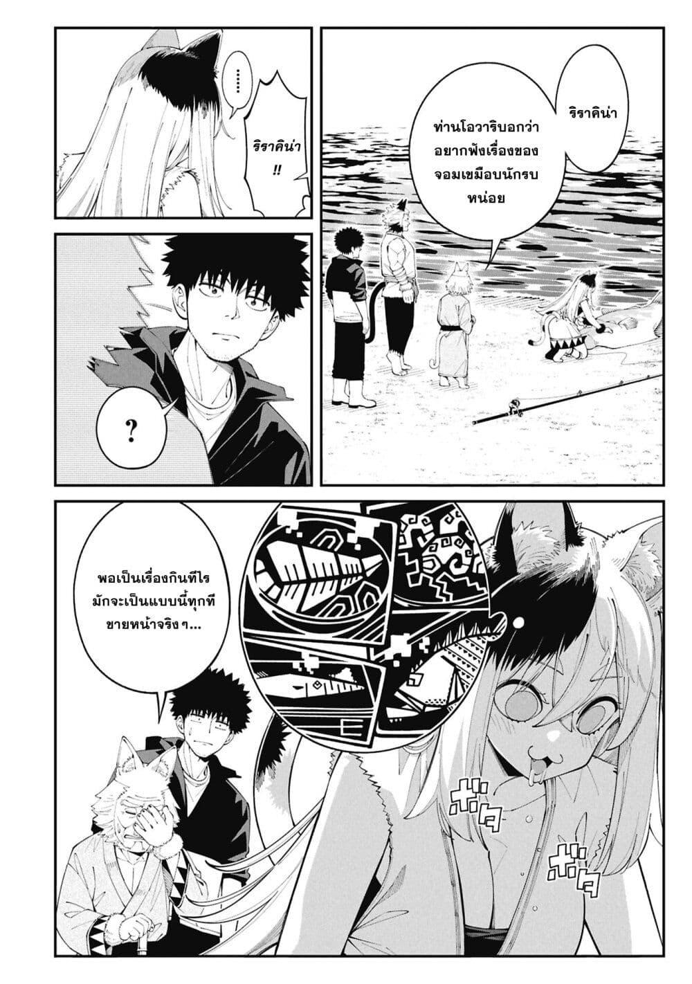 Tsurizao Hitotsu de Isekai Hourou Chap 2 - Next Chap 3