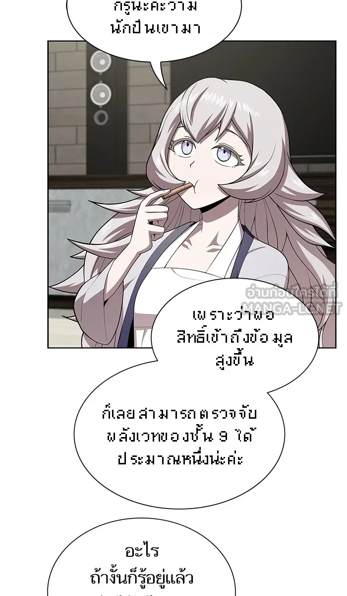 The Tutorial Tower of the Advanced Player – ผู้เล่นขั้นเทพแห่งหอคอยฝึกสอน Chap 83 - Next Chap 84