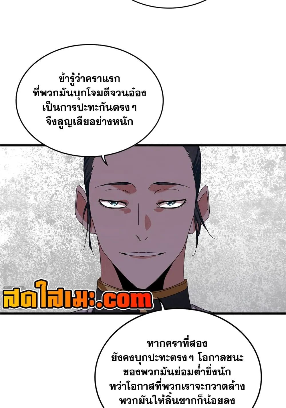 Magic Emperor Chap 893 - Next Chap 894