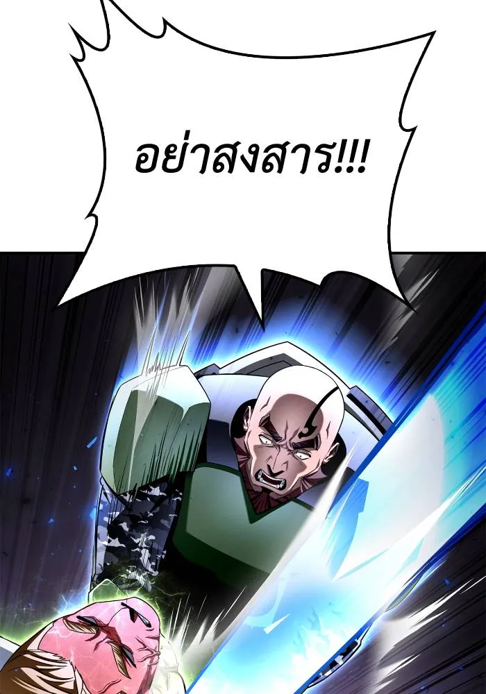 Superhuman Battlefield Chap 104 - Next Chap 105