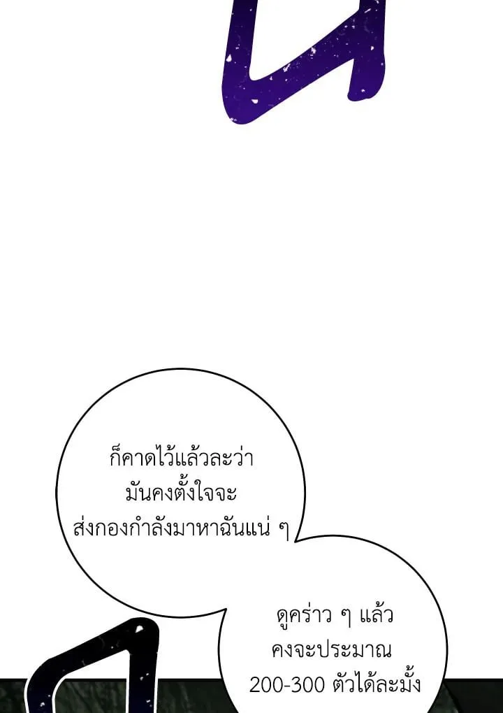 The Hero Returns Chap 86 - Next Chap 87