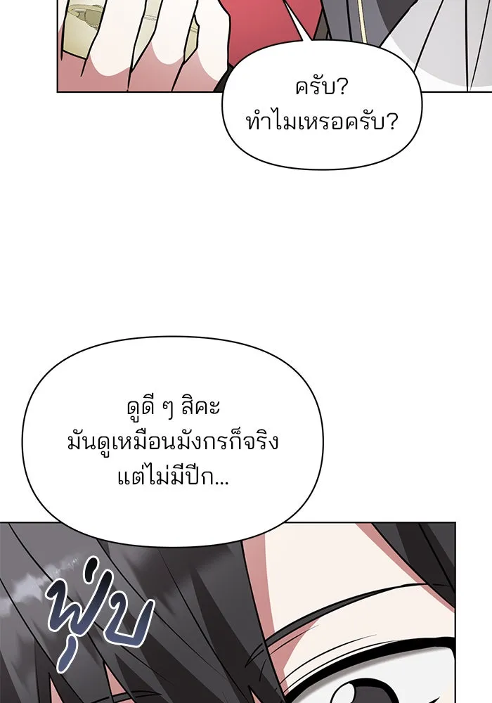 The Academy Is Doomed Chap 90 - Next Chap 91