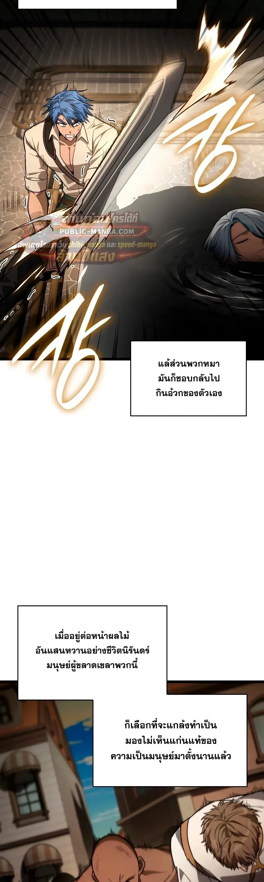 Infinite Mage Chap 171 - Next Chap 172