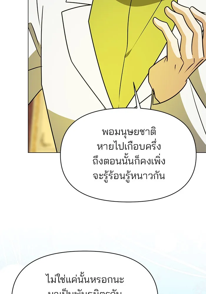 The Academy Is Doomed Chap 89 - Next Chap 90