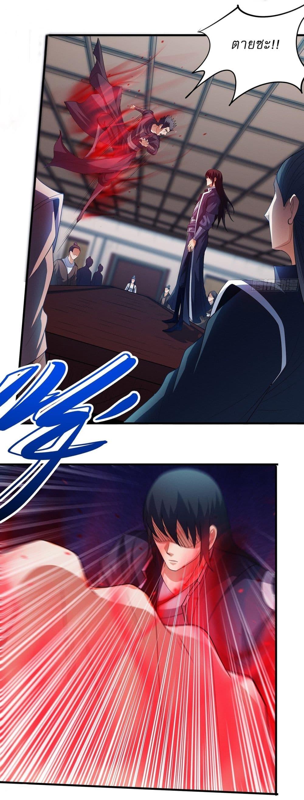 God of Martial Arts Chap 665 - Next Chap 666