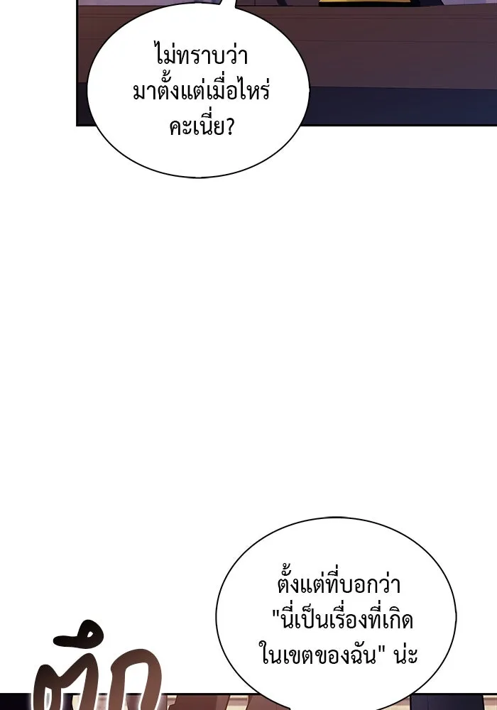 The Regressed Son of a Duke is an Assassin – ลูกชายคนเล็กของดยุกคือมือสังหาร Chap 45 - Next Chap 46