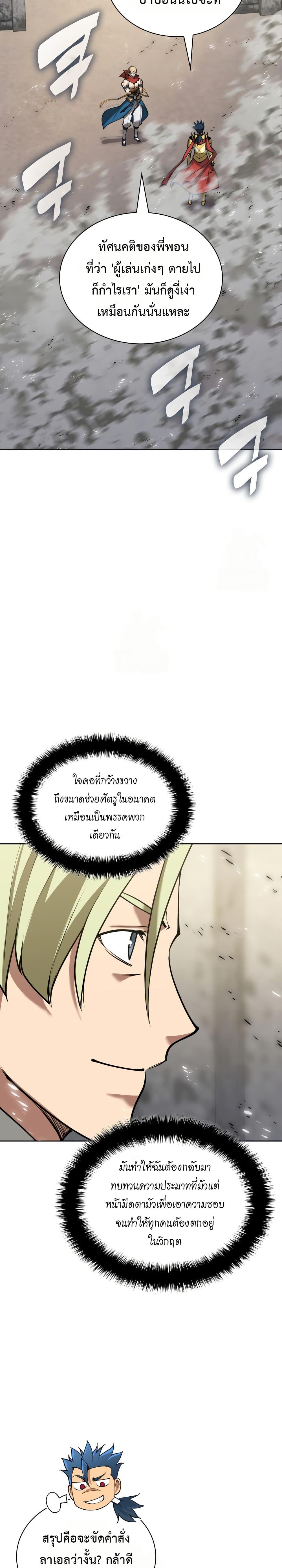 Overgeared Chap 314 - Next Chap 315