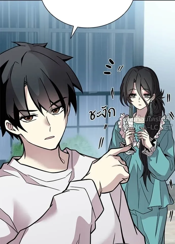 Villain To Kill Chap 220 - Next Chap 221