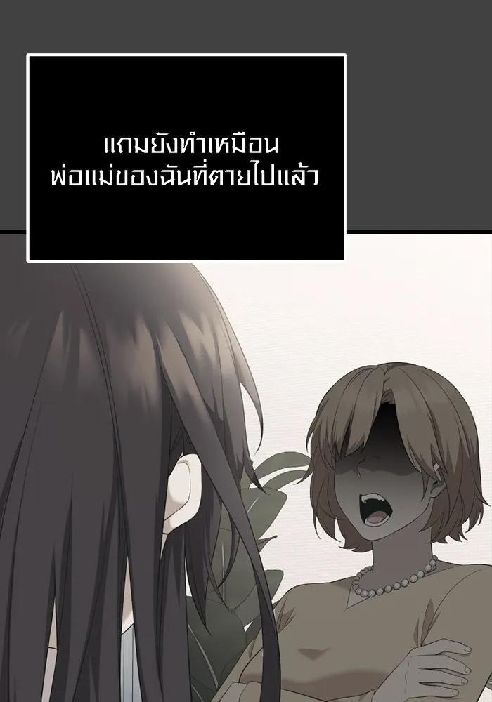 I Obtained a Mythic Item – พลิกชะตาคว้าไอเทมระดับเทพ Chap 117 - Next Chap 118