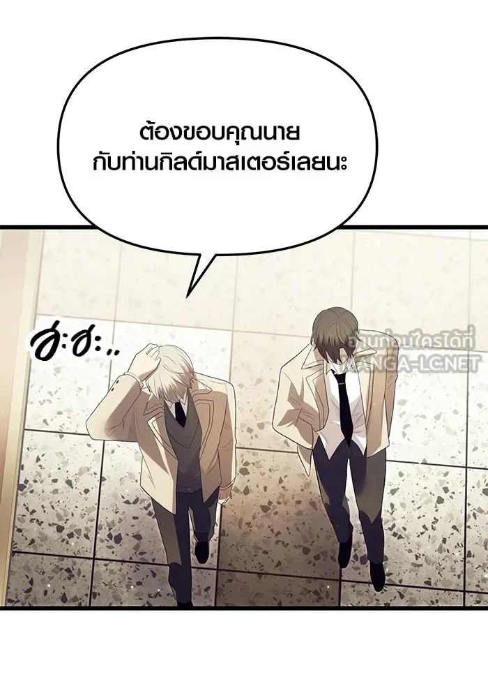 I Obtained a Mythic Item – พลิกชะตาคว้าไอเทมระดับเทพ Chap 65 - Next Chap 66