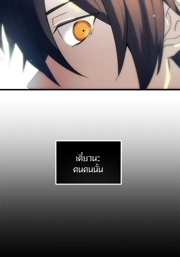 I Obtained a Mythic Item – พลิกชะตาคว้าไอเทมระดับเทพ Chap 23 - Next Chap 24