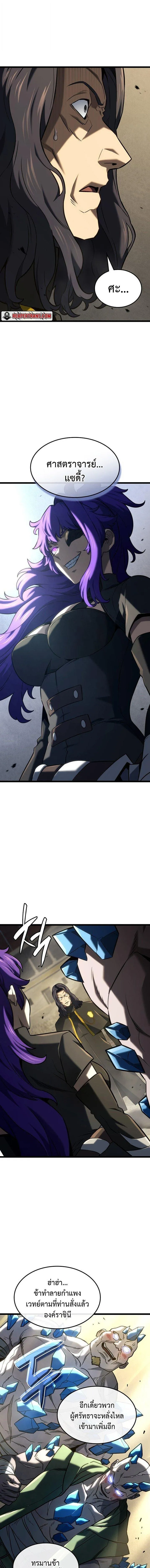 Revenge of the Iron-Blooded Sword Hound Chap 149 - Next Chap 150