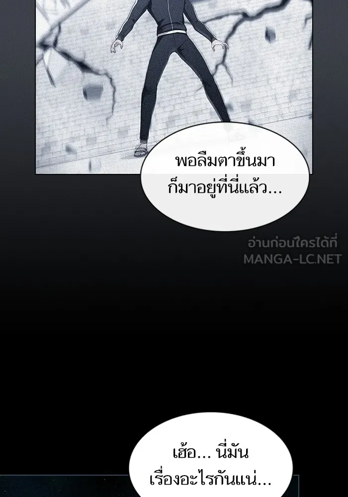 The Tutorial Tower of the Advanced Player – ผู้เล่นขั้นเทพแห่งหอคอยฝึกสอน Chap 142 - Next Chap 143