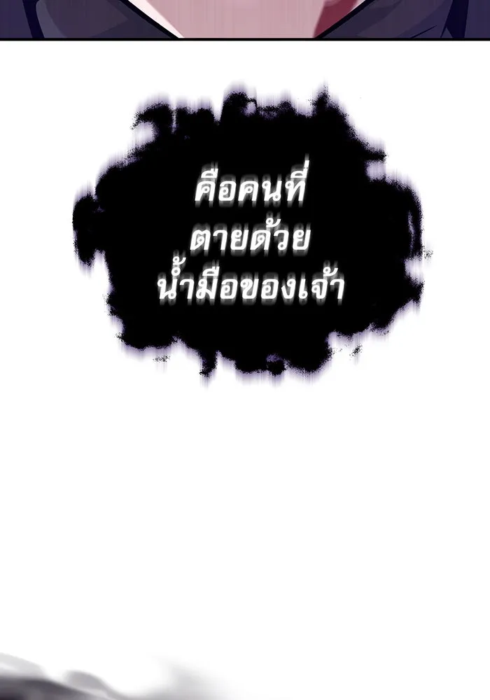 The Dark Magician Transmigrates After 66666 Years – จอมเวทเกิดใหม่ในรอบ 66666 ปี Chap 28 - Next Chap 29