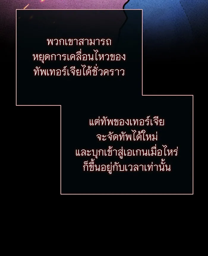 The Dark Magician Transmigrates After 66666 Years – จอมเวทเกิดใหม่ในรอบ 66666 ปี Chap 131 - Next Chap 132