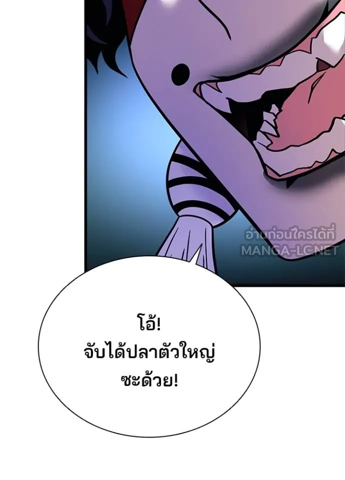 Villain To Kill Chap 194 - Next Chap 195