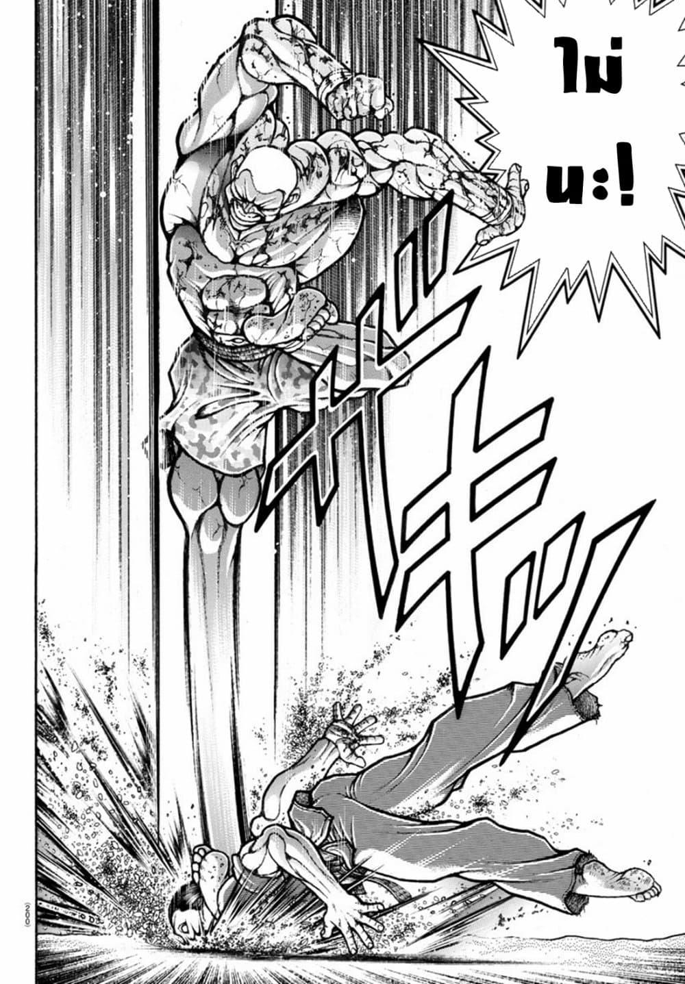 Baki Rahen Chap 14 - Next Chap 15