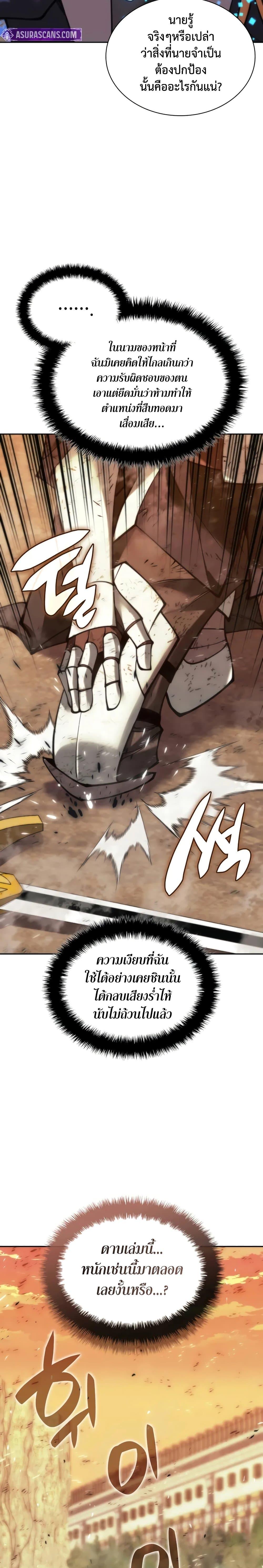 Overgeared Chap 281 - Next Chap 282