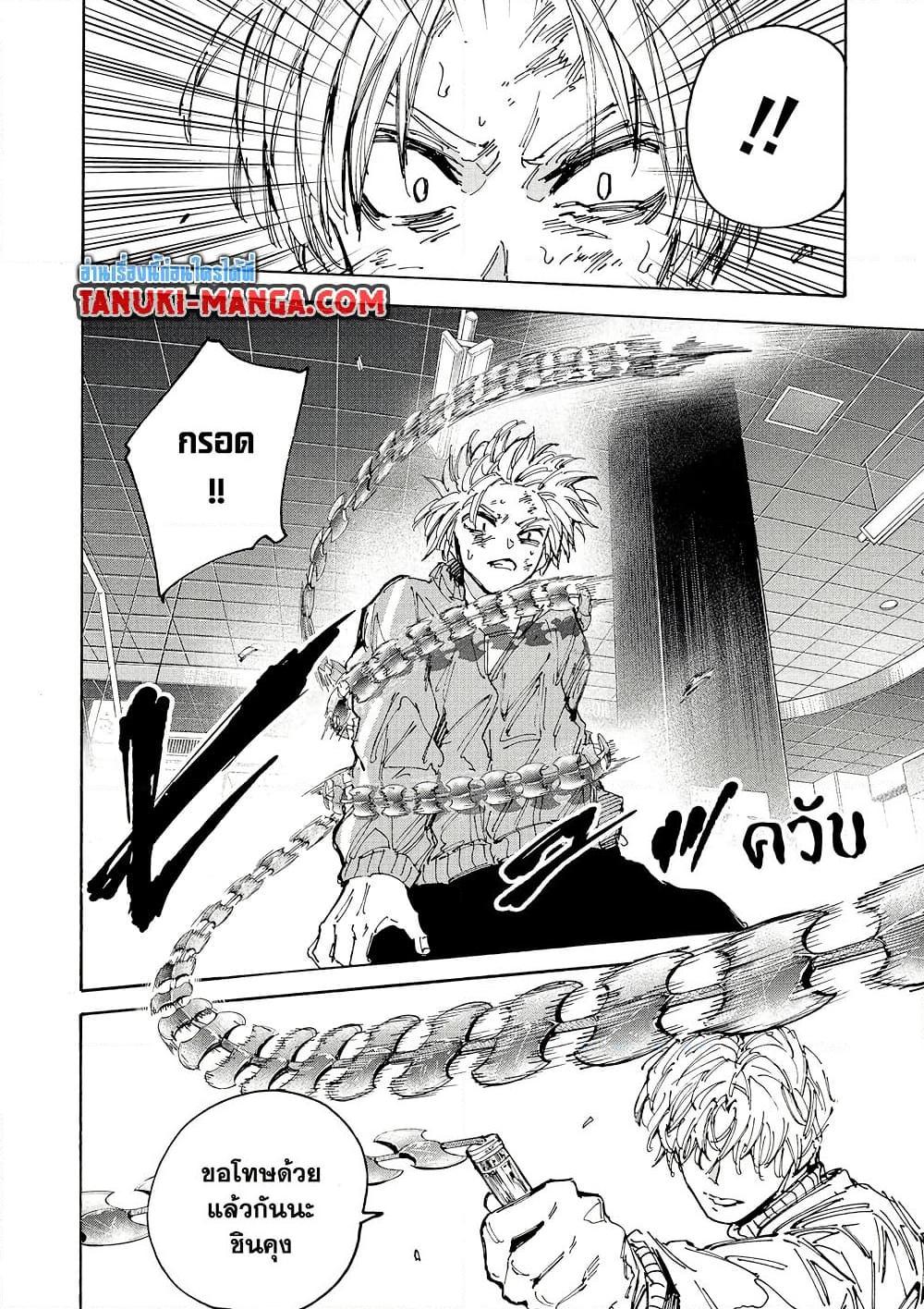 Sakamoto Days Chap 217 - Next Chap 218