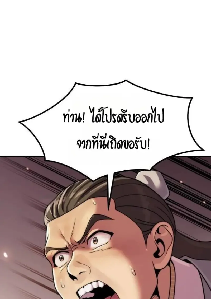 Chronicles of the Demon Faction Chap 146 - Next Chap 147