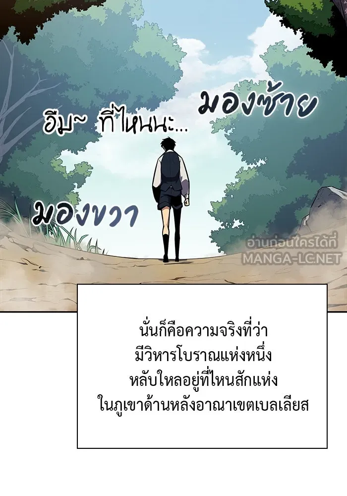 The Regressed Son of a Duke is an Assassin – ลูกชายคนเล็กของดยุกคือมือสังหาร Chap 3 - Next Chap 4