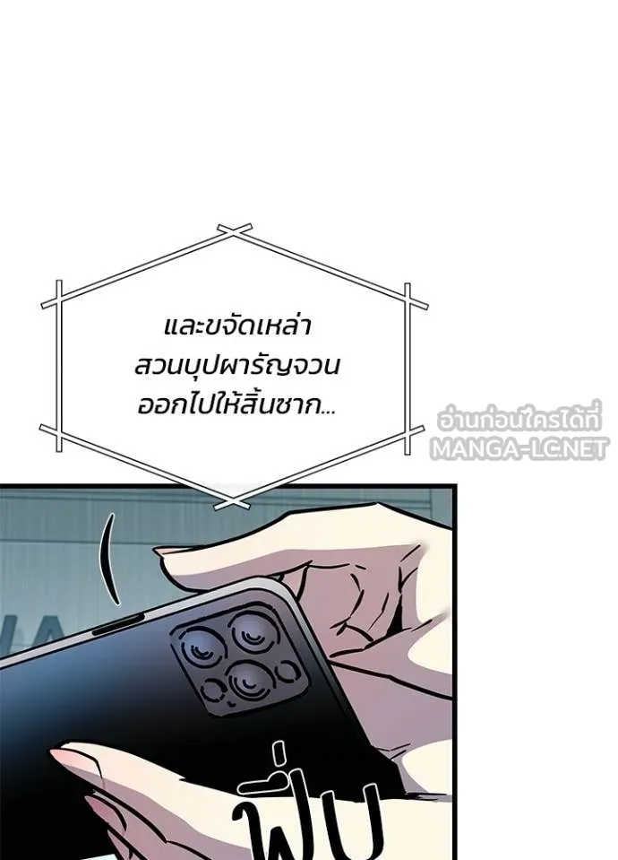 Villain To Kill Chap 213 - Next Chap 214